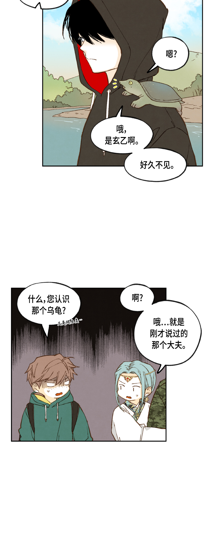 第110话10
