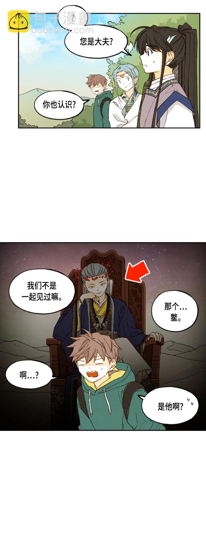 第110话11