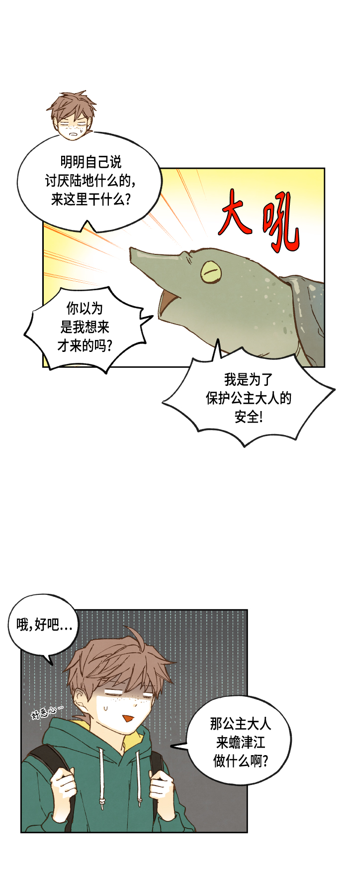 第110话12