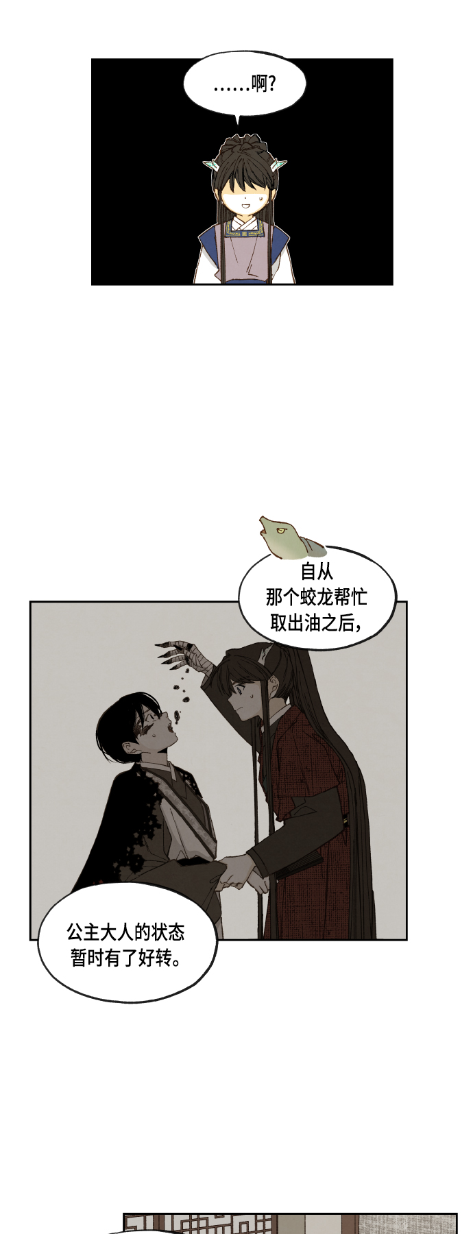 第110话14