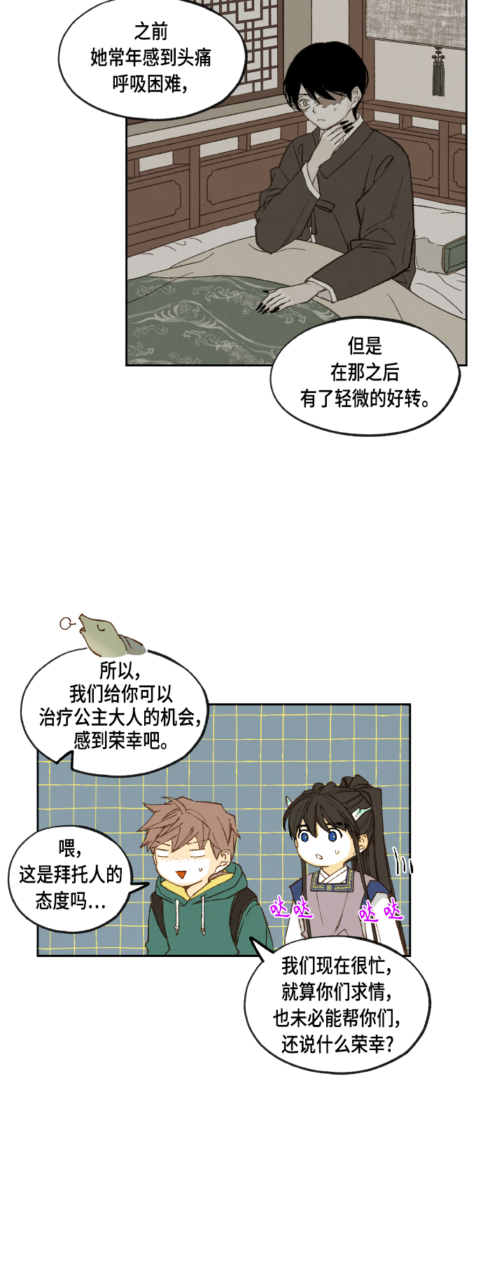 第110话15