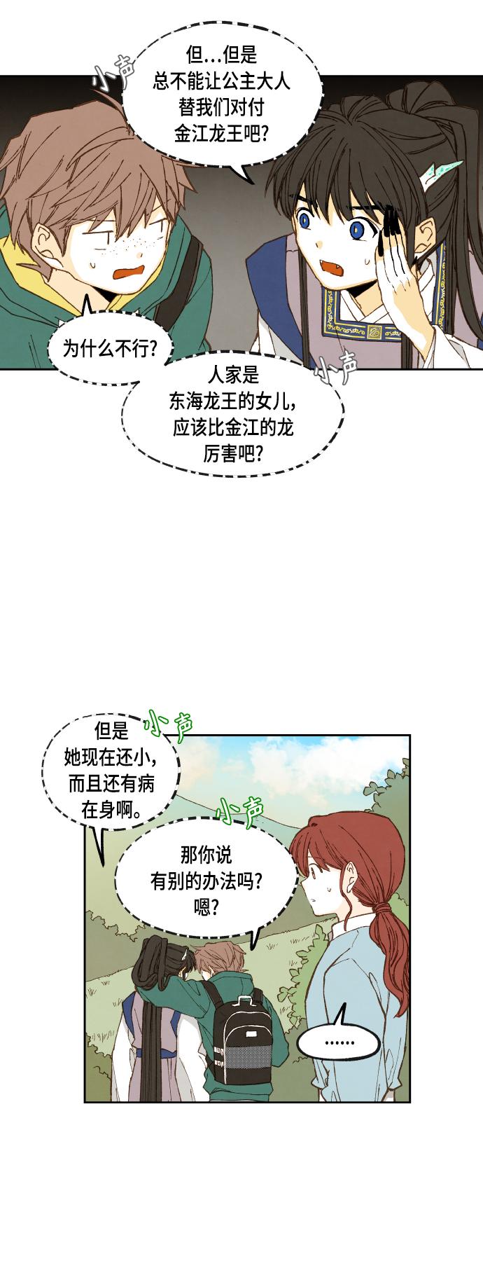 第110话17
