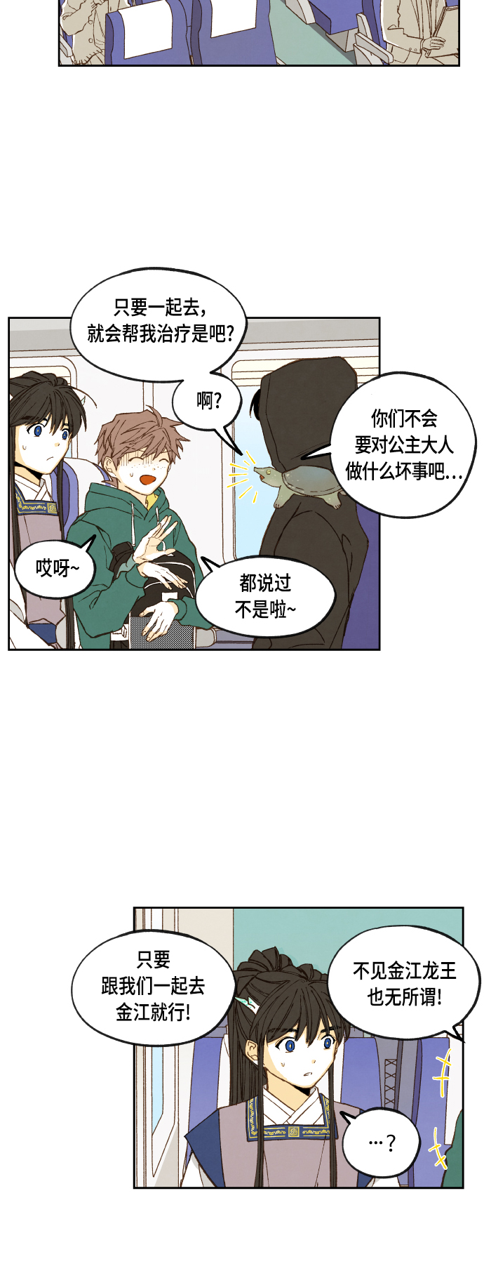第110话21