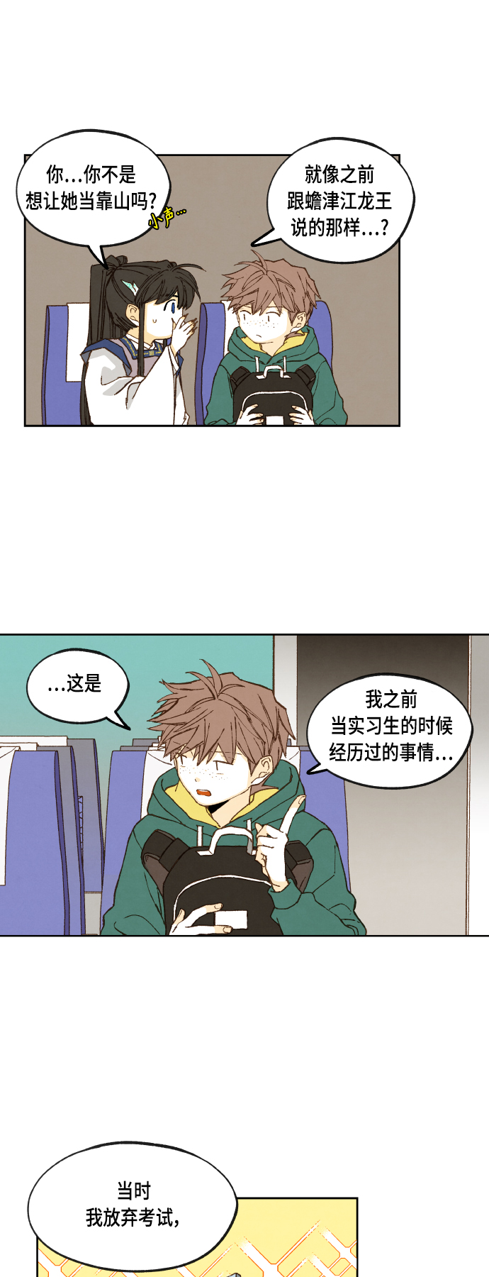 第110话22