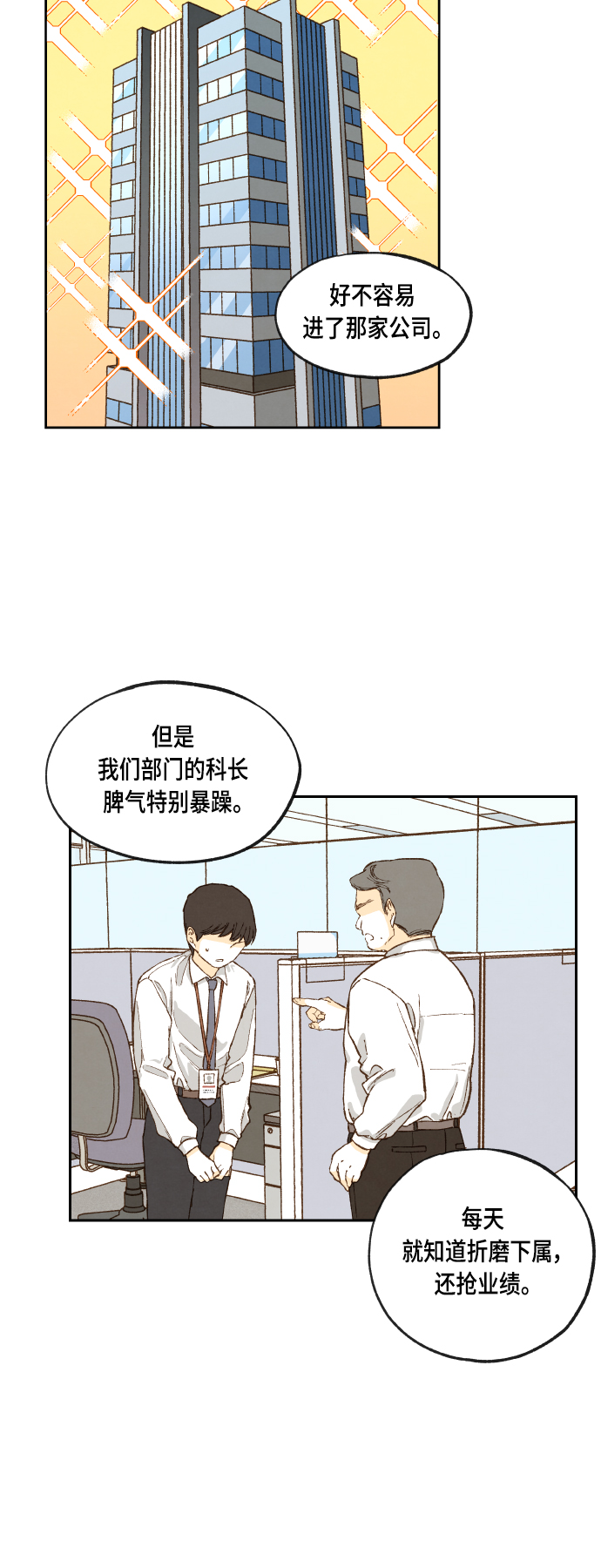 第110话23