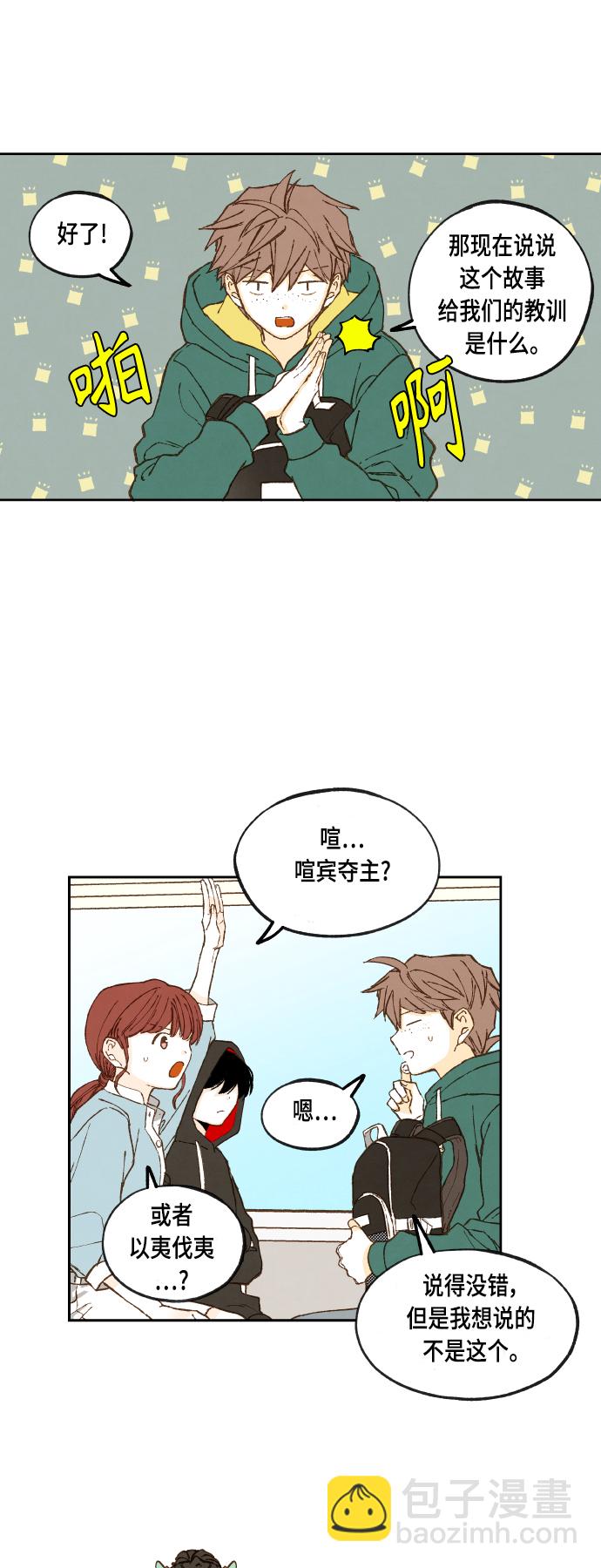 第110话28