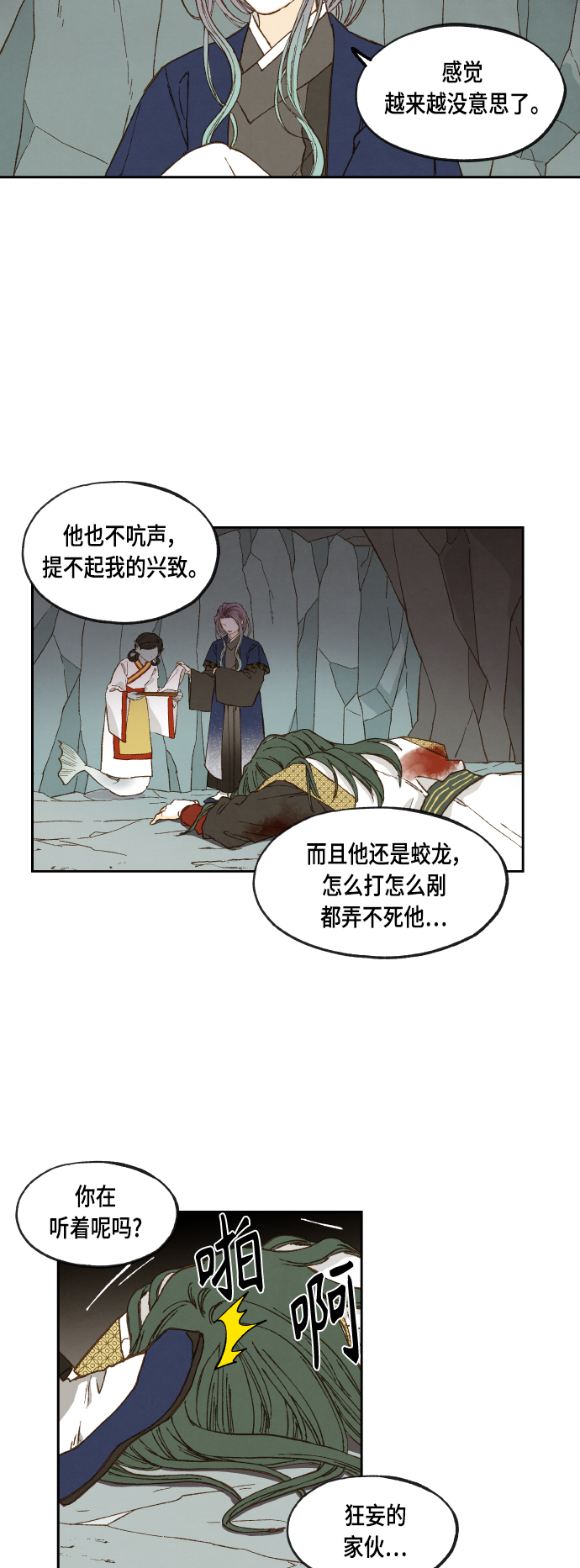 第110话33