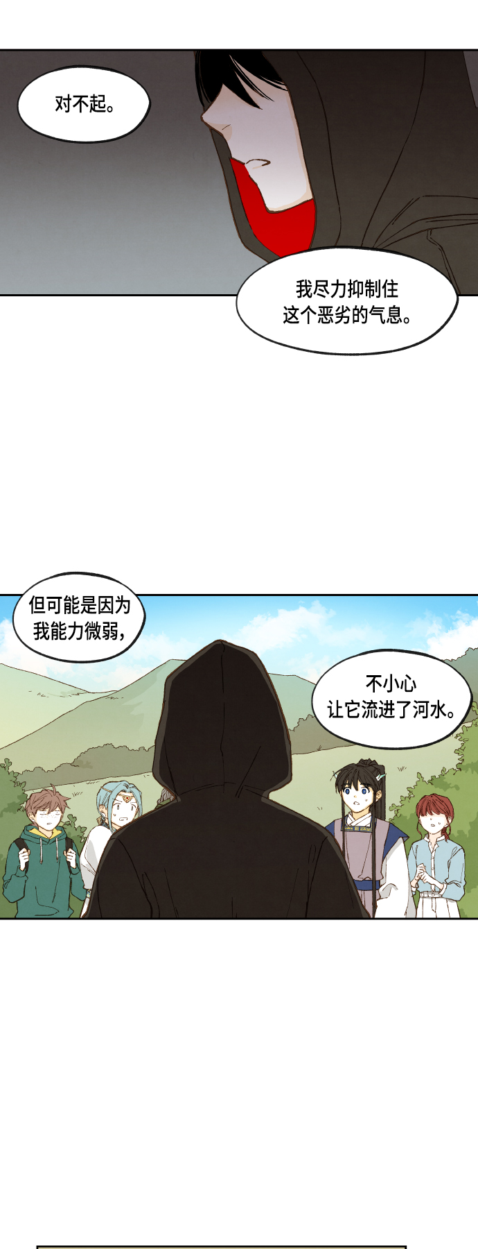 第110话5