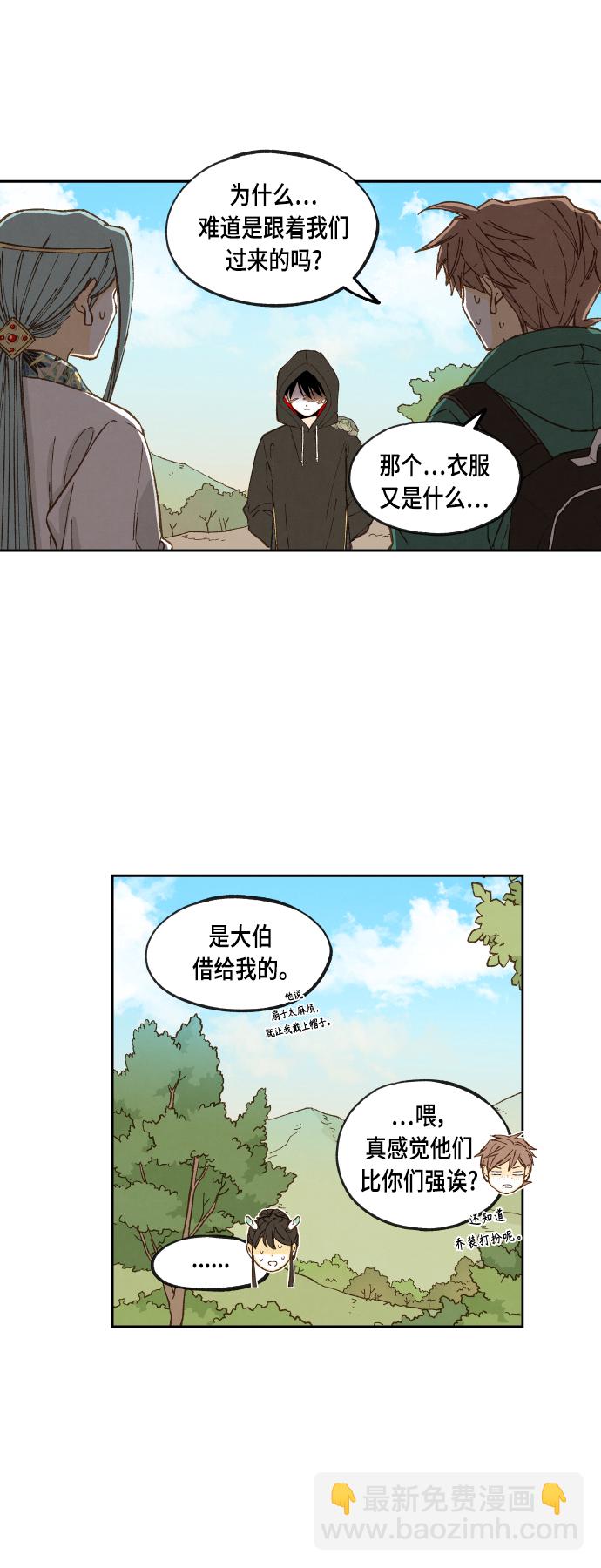 第110话8