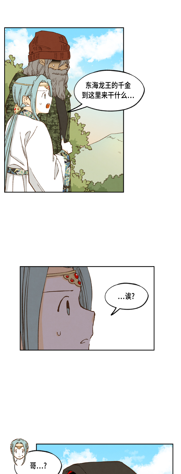 第110话9