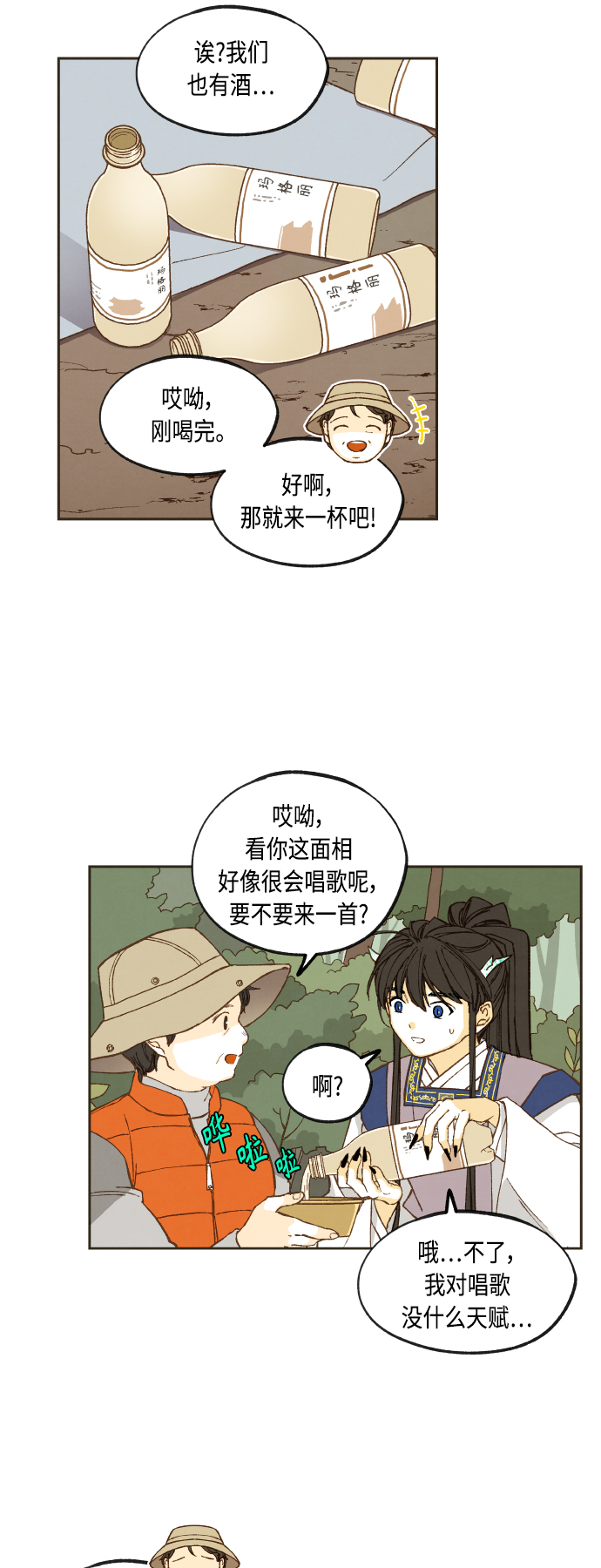 第127话10