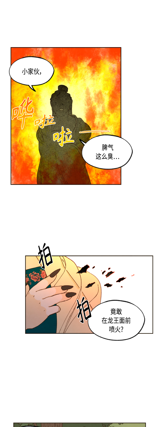 第127话16