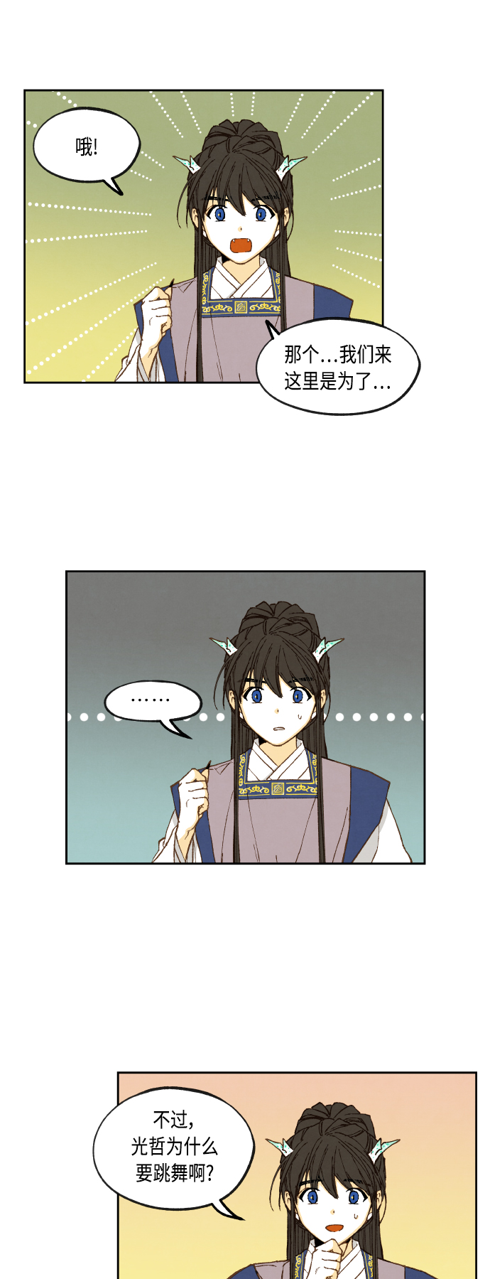 第127话20