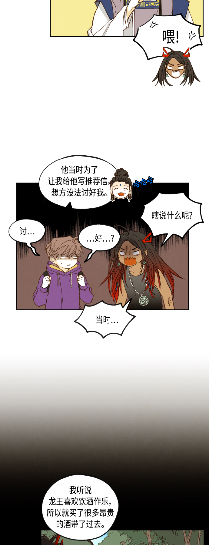 第127话21