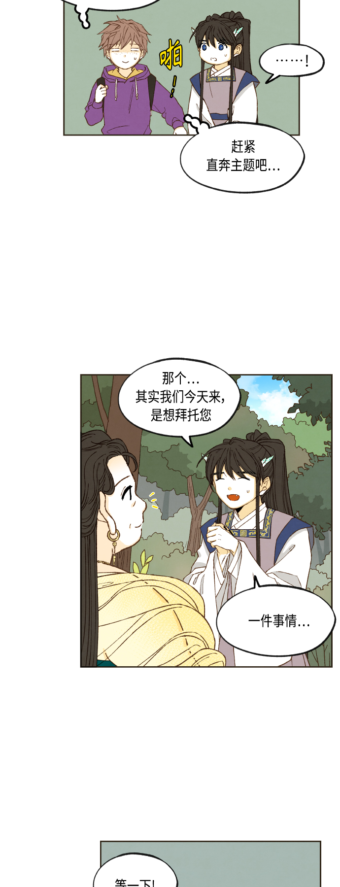 第127话26