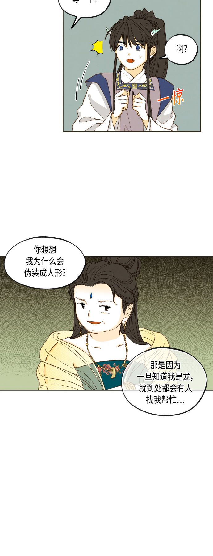 第127话27