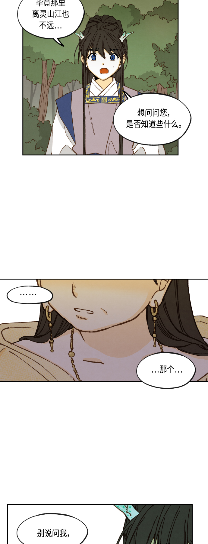 第127话29