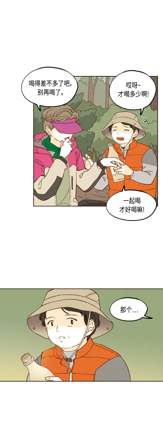 第127话8