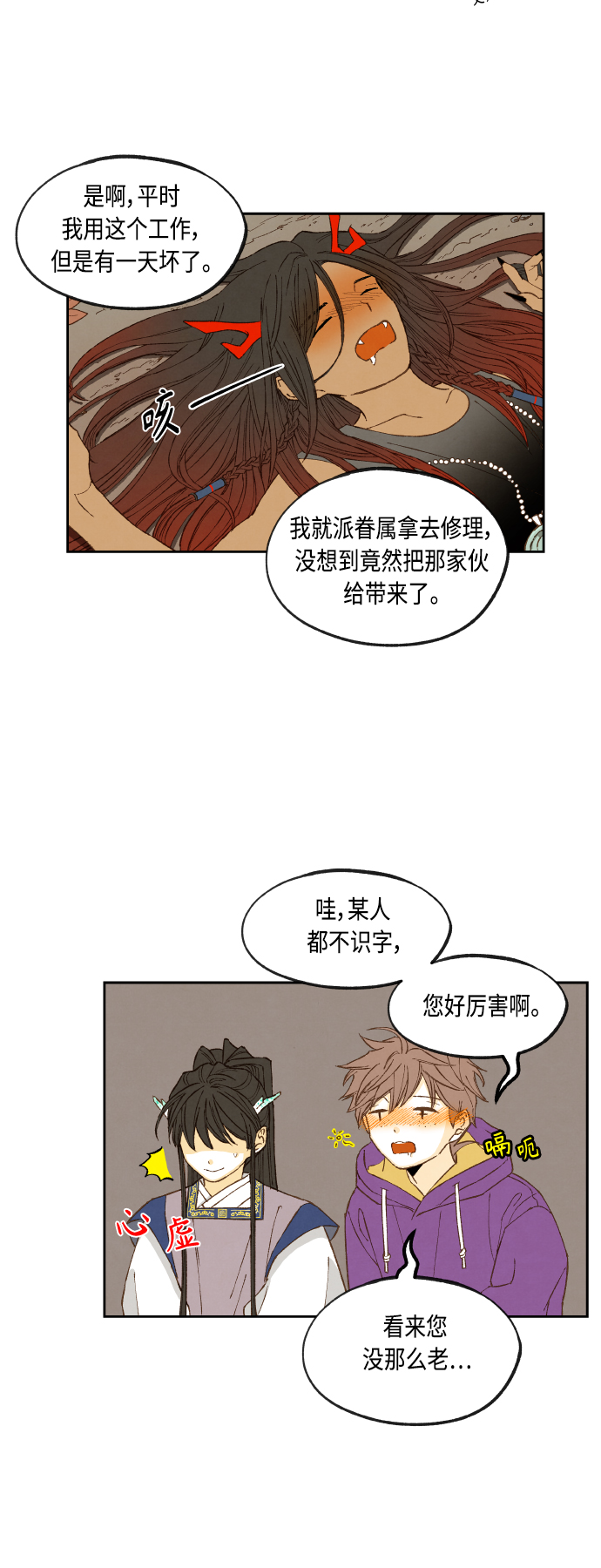 第129话14