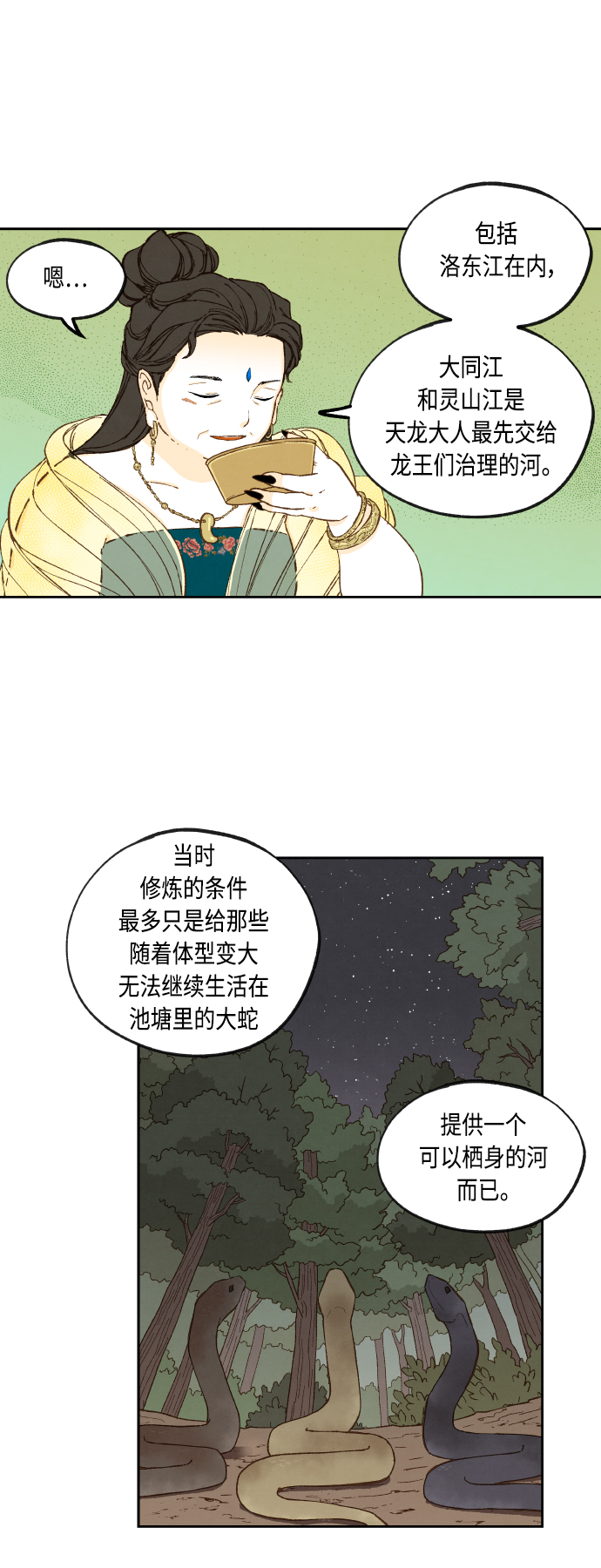 第129话16