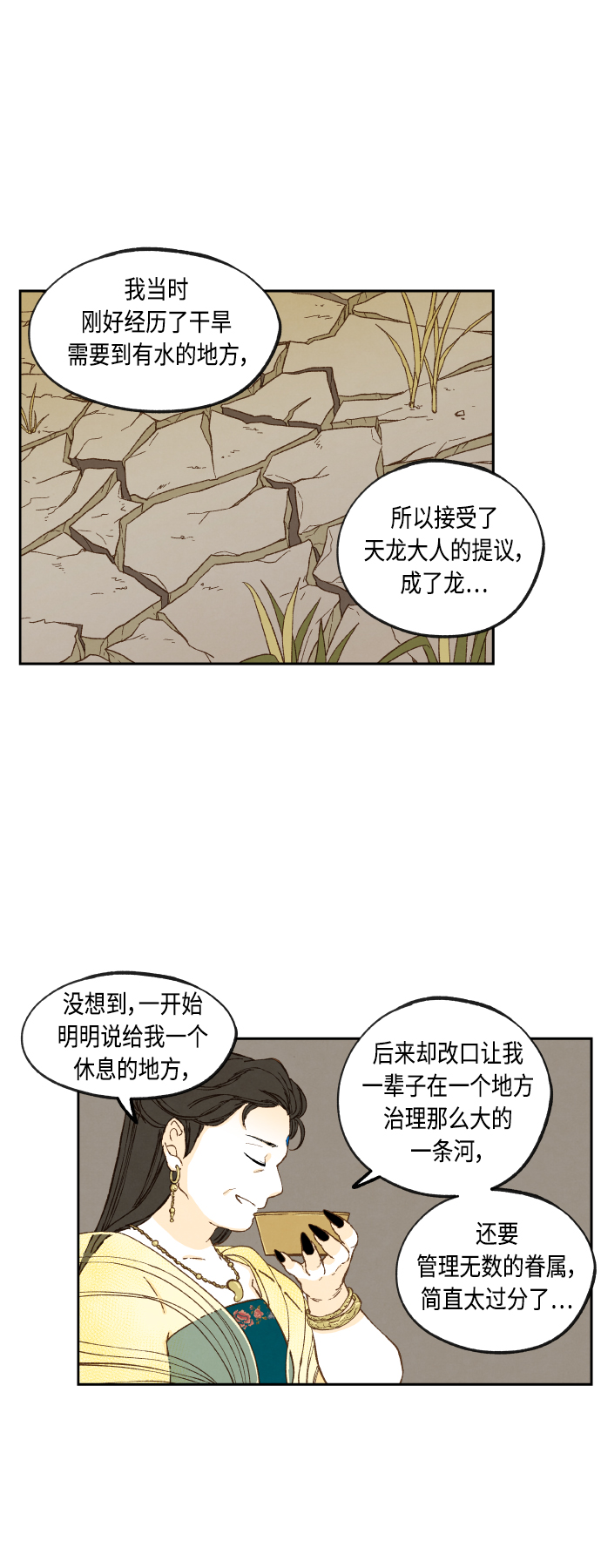 第129话17