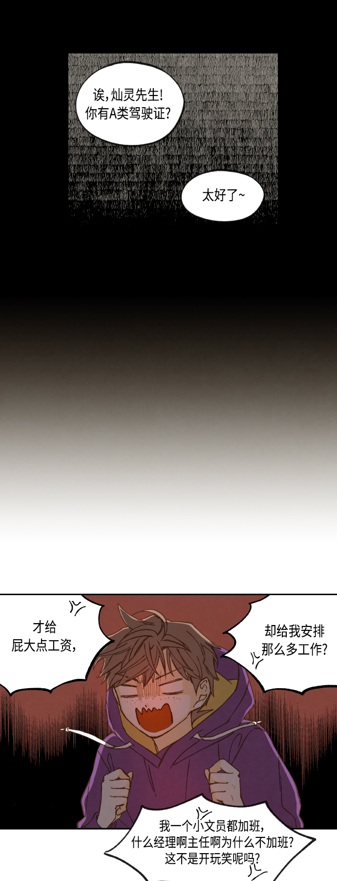 第129话22
