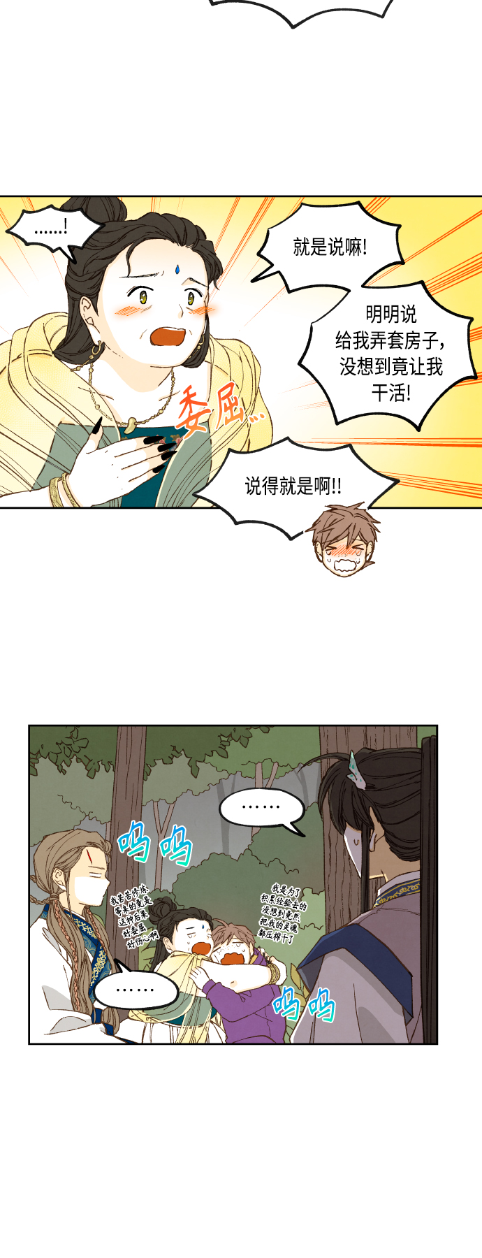 第129话23