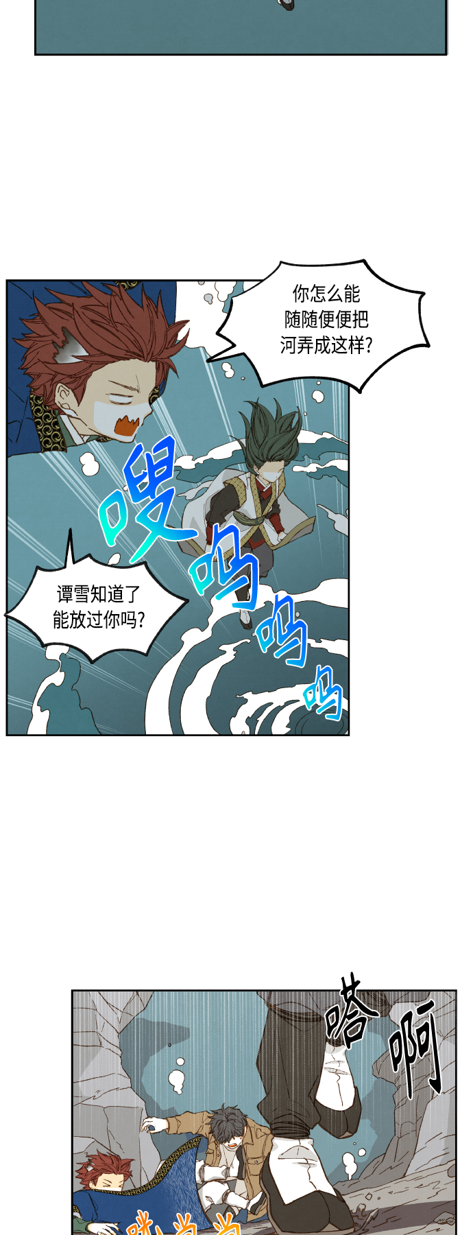 第129话6