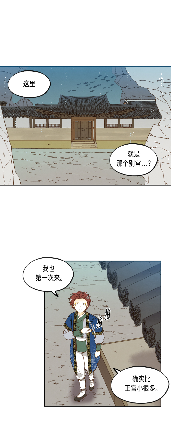 第129话8