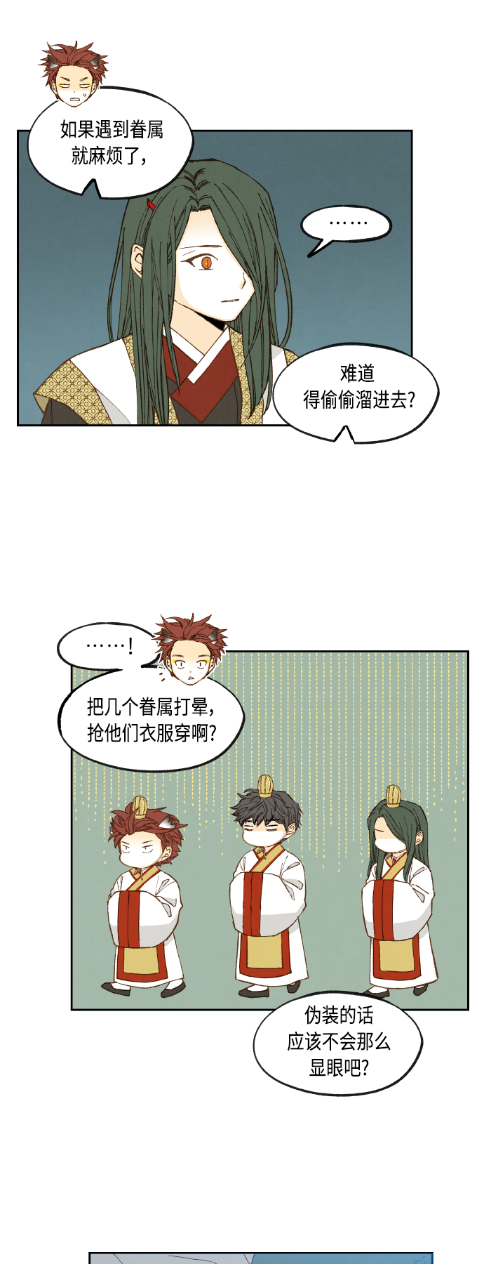 第129话9