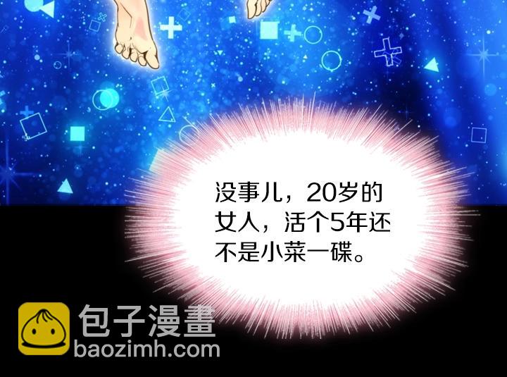 第1话 第5次重生107