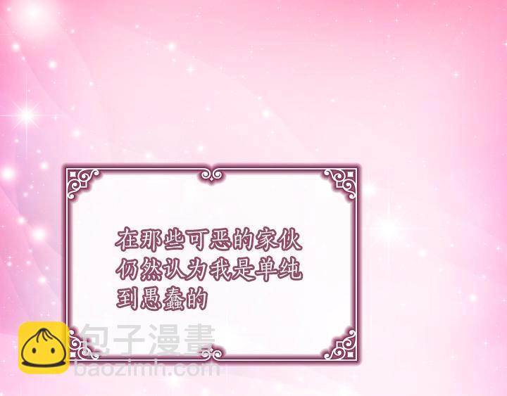 第5话 点燃复仇之火84