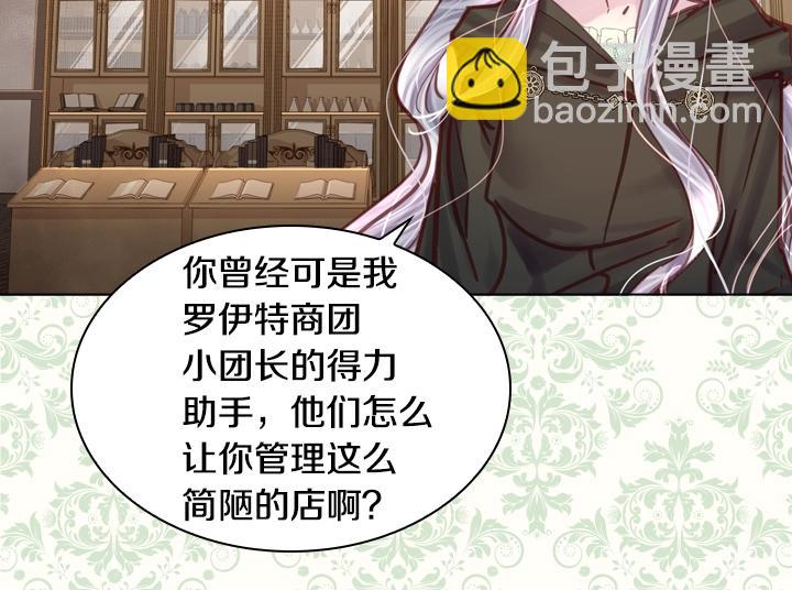 第31话 兑现承诺109