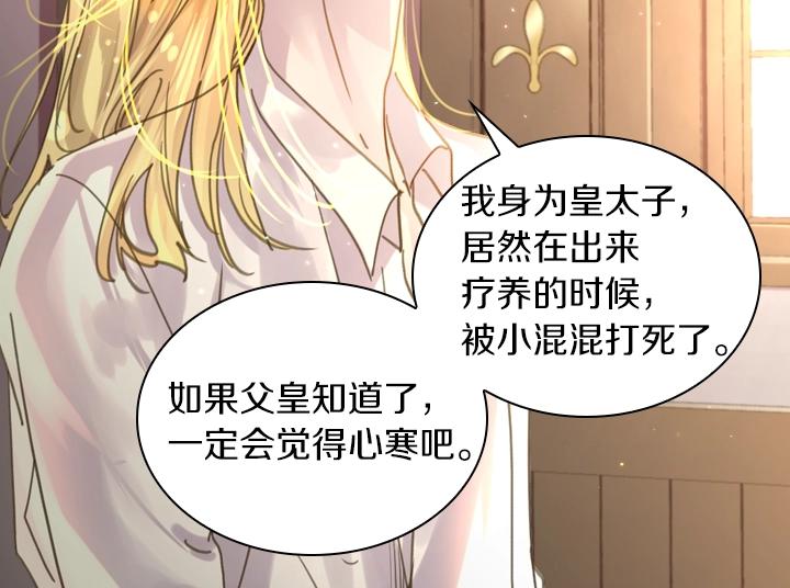 第36话 予他新生19