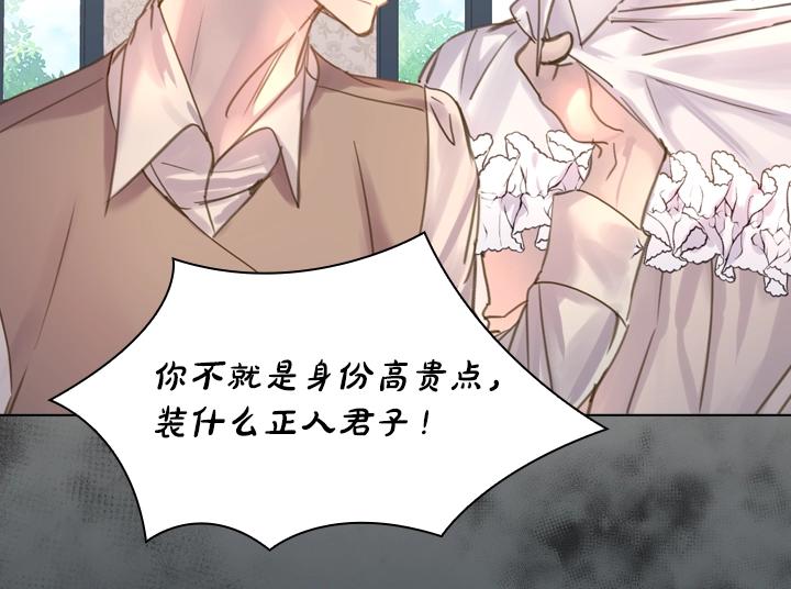 第45话 掉马甲？17