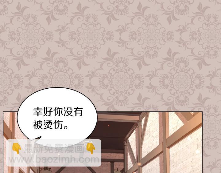 第45话 掉马甲？52