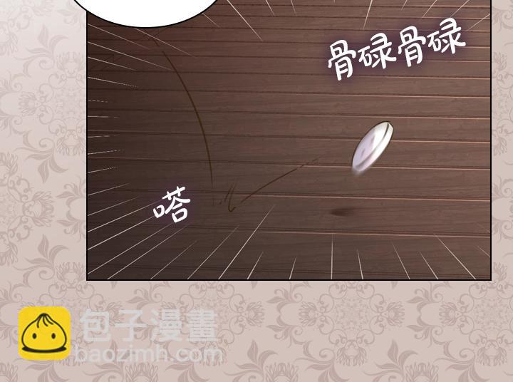 第45话 掉马甲？95