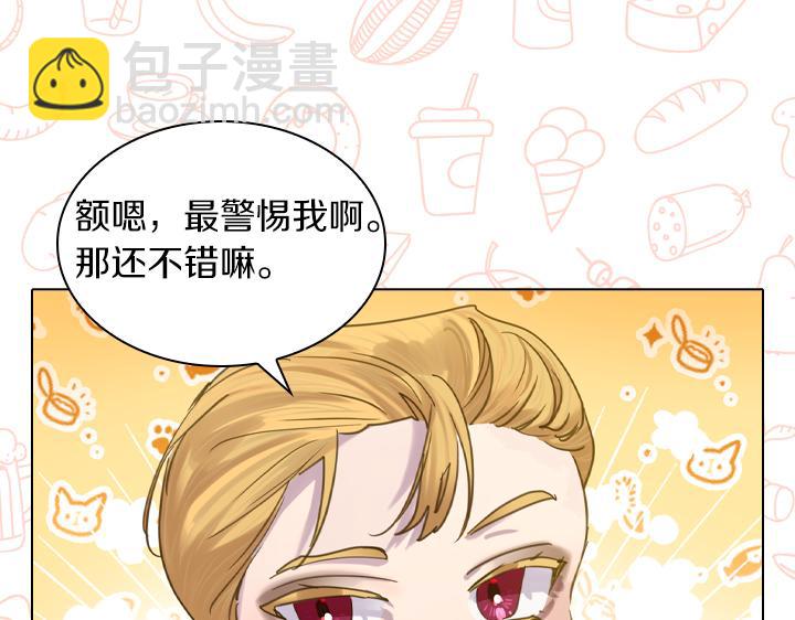 第67话 偏爱38