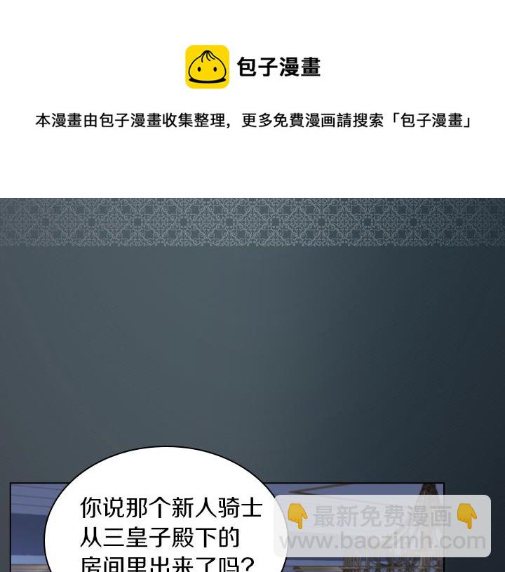 第67话 偏爱68