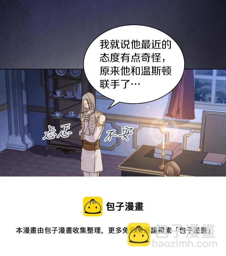 第67话 偏爱80
