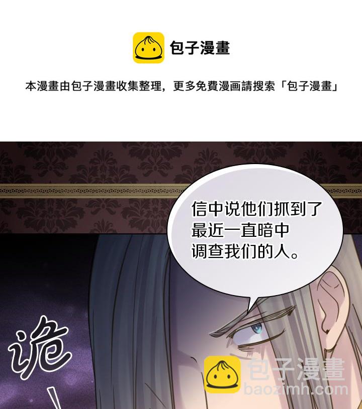 第67话 偏爱88