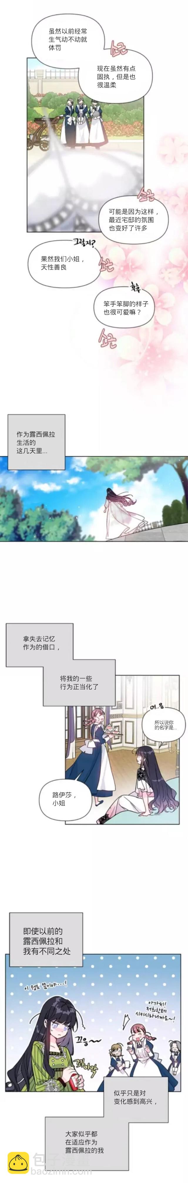 第3话16