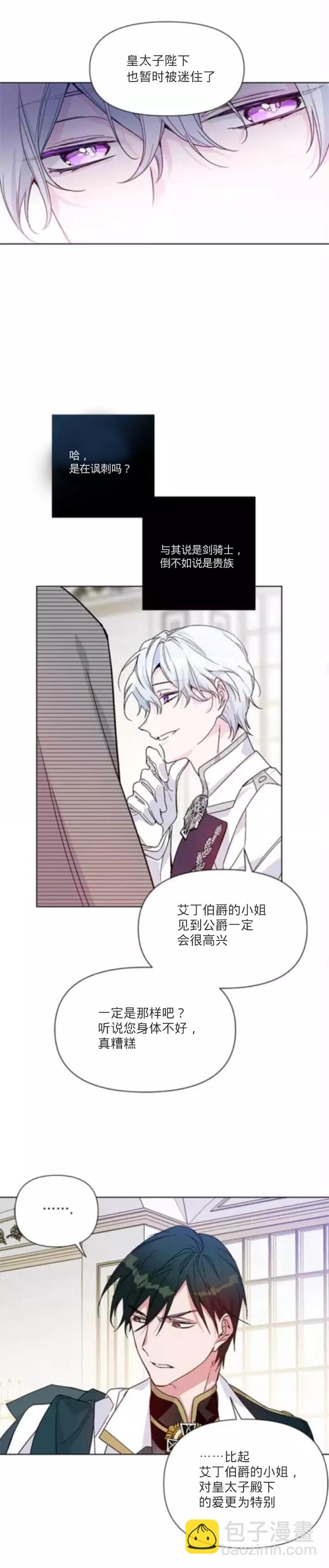 第3话4