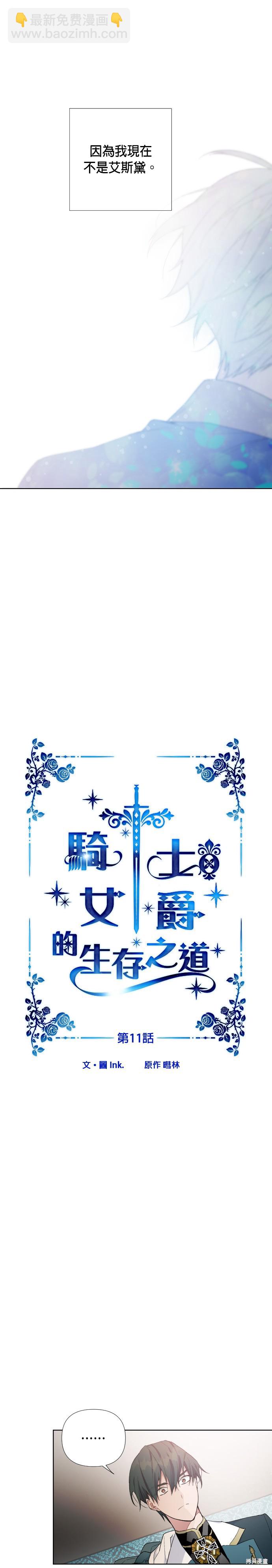 第11话8