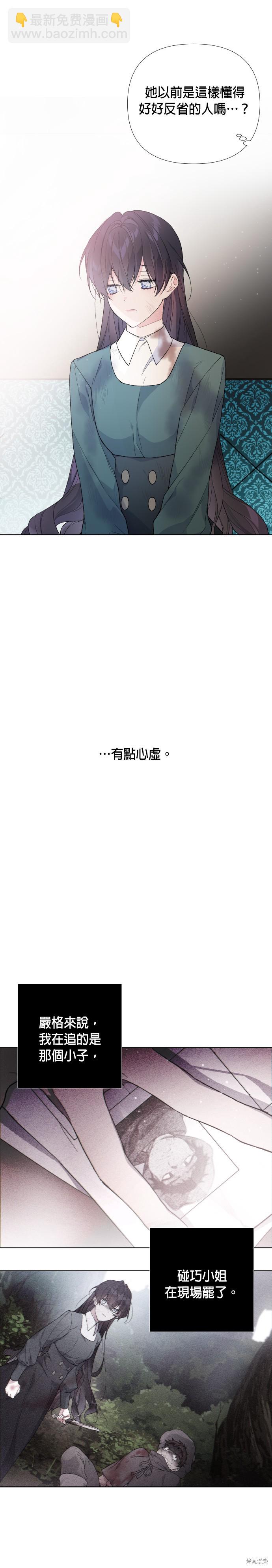 第11话9