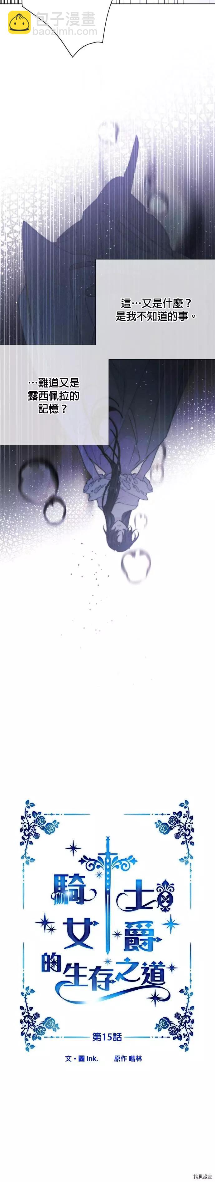 第15话11