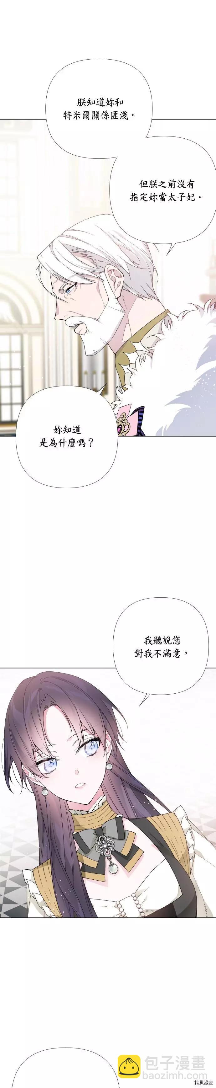 第17话6