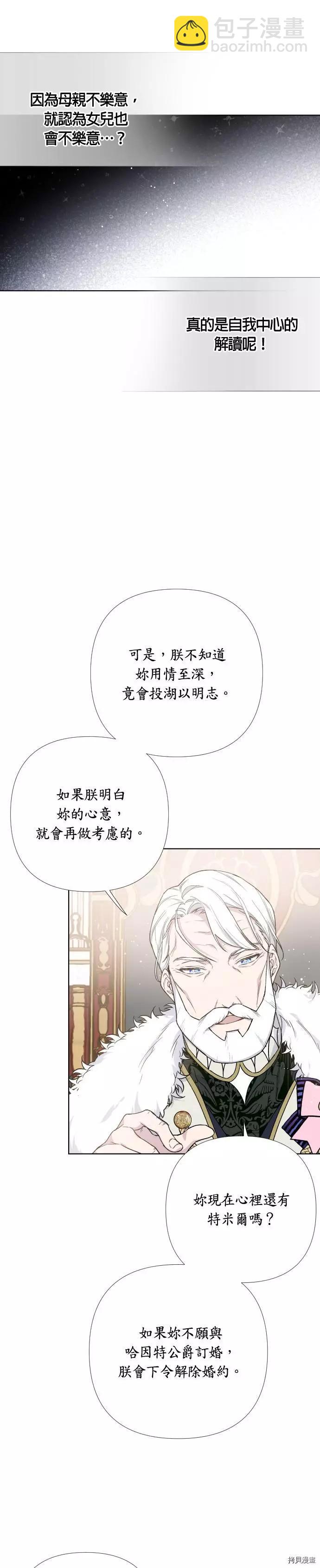 第17话8
