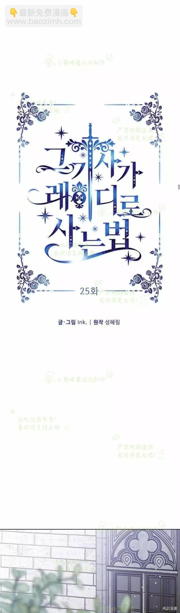 第25话11
