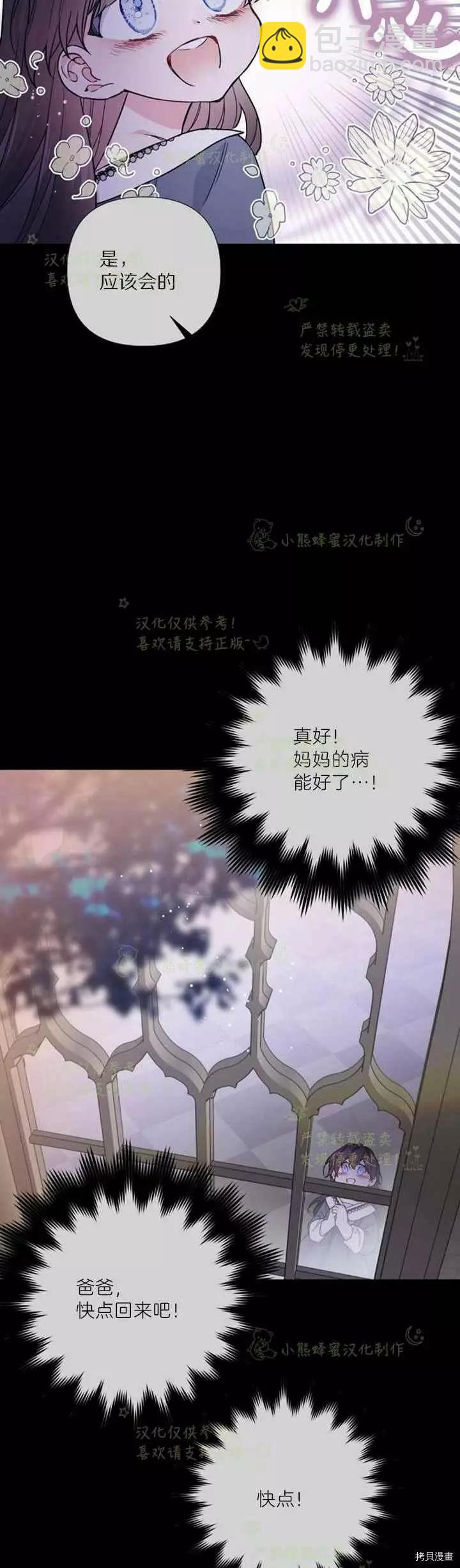 第26话11